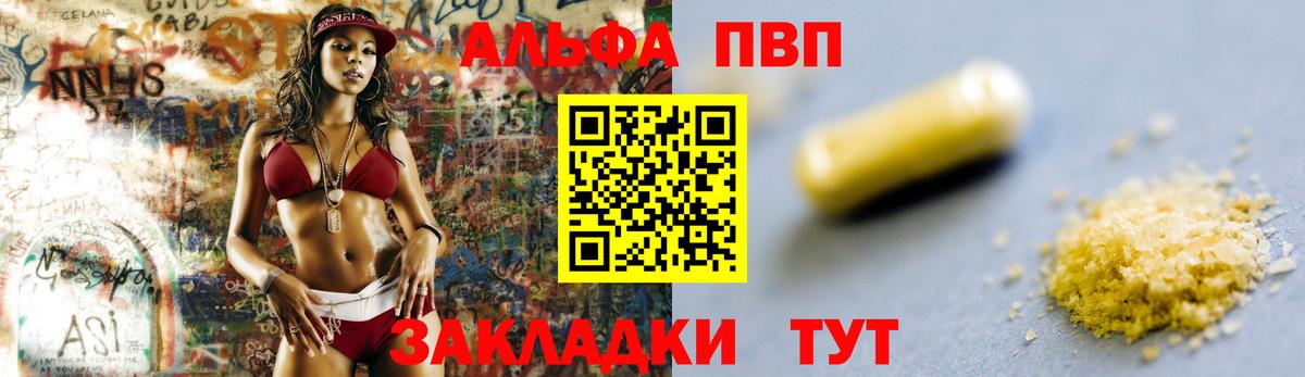 Alpha-PVP крисы CK  A-PVP кристаллы  Вход с VPN  A-PVP  Зеленокумск 