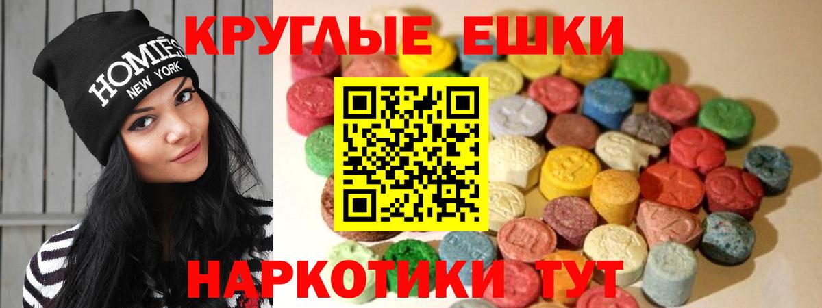 ЭКСТАЗИ 280мг  Ecstasy  Ecstasy ешки  Зеленокумск  Вход с VPN 