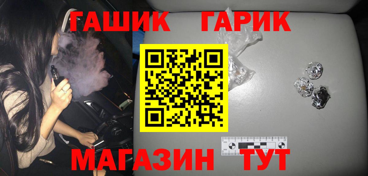 ГАШИШ хэш Зеленокумск