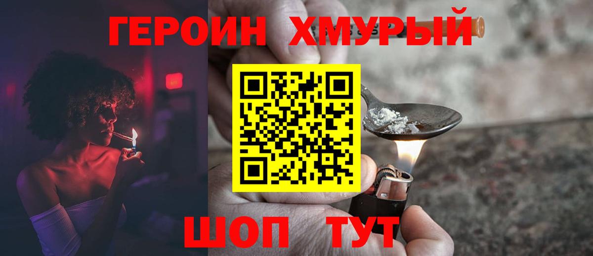 Зеленокумск  Героин афганец  ГЕРОИН  Вход с VPN 