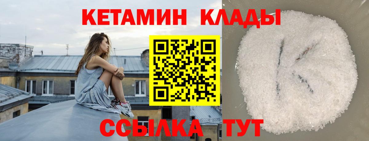 Зеленокумск  КЕТАМИН ketamine  Кетамин VHQ  Вход с VPN 