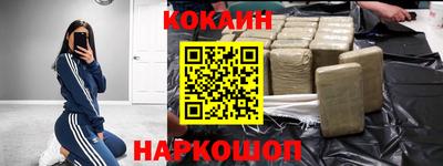 COCAINE Краснознаменск