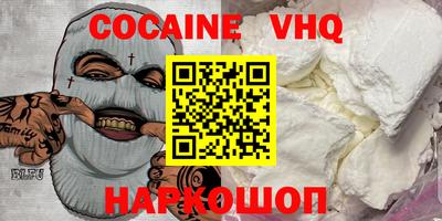 COCAINE Краснознаменск