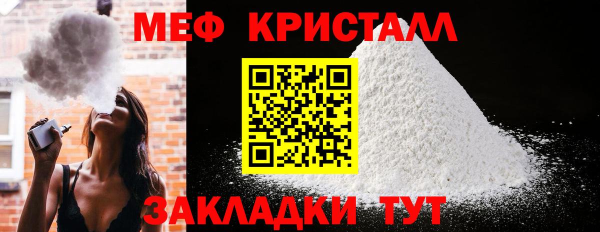 МЕФ  МЕФ мяу мяу  Вход с VPN  Зеленокумск  Меф мука 
