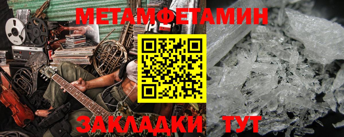 МЕТАМФЕТАМИН мет  МЕТАМФЕТАМИН мет  Вход с VPN  Зеленокумск 