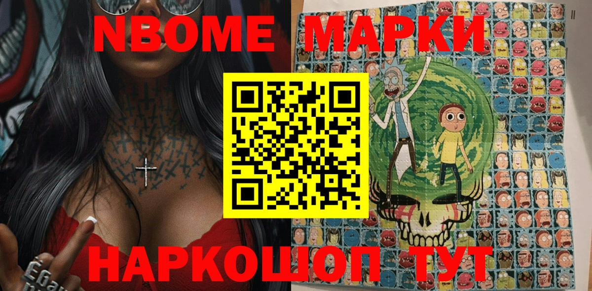 Зеленокумск  Марки NBOMe 1500мкг  Вход с VPN 