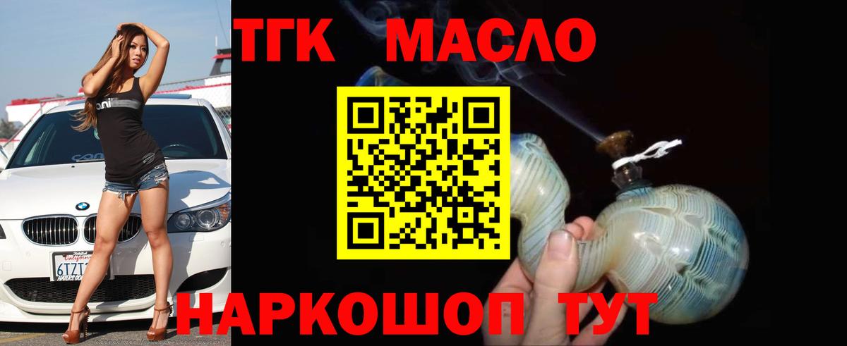 даркнет сайт  Дистиллят ТГК THC oil  Вход с VPN  Зеленокумск  Дистиллят ТГК жижа 